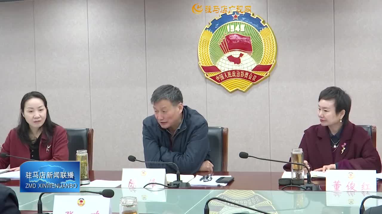 市政協(xié)五屆三次會議第221號提案辦理“回頭看”暨民主評議座談會召開