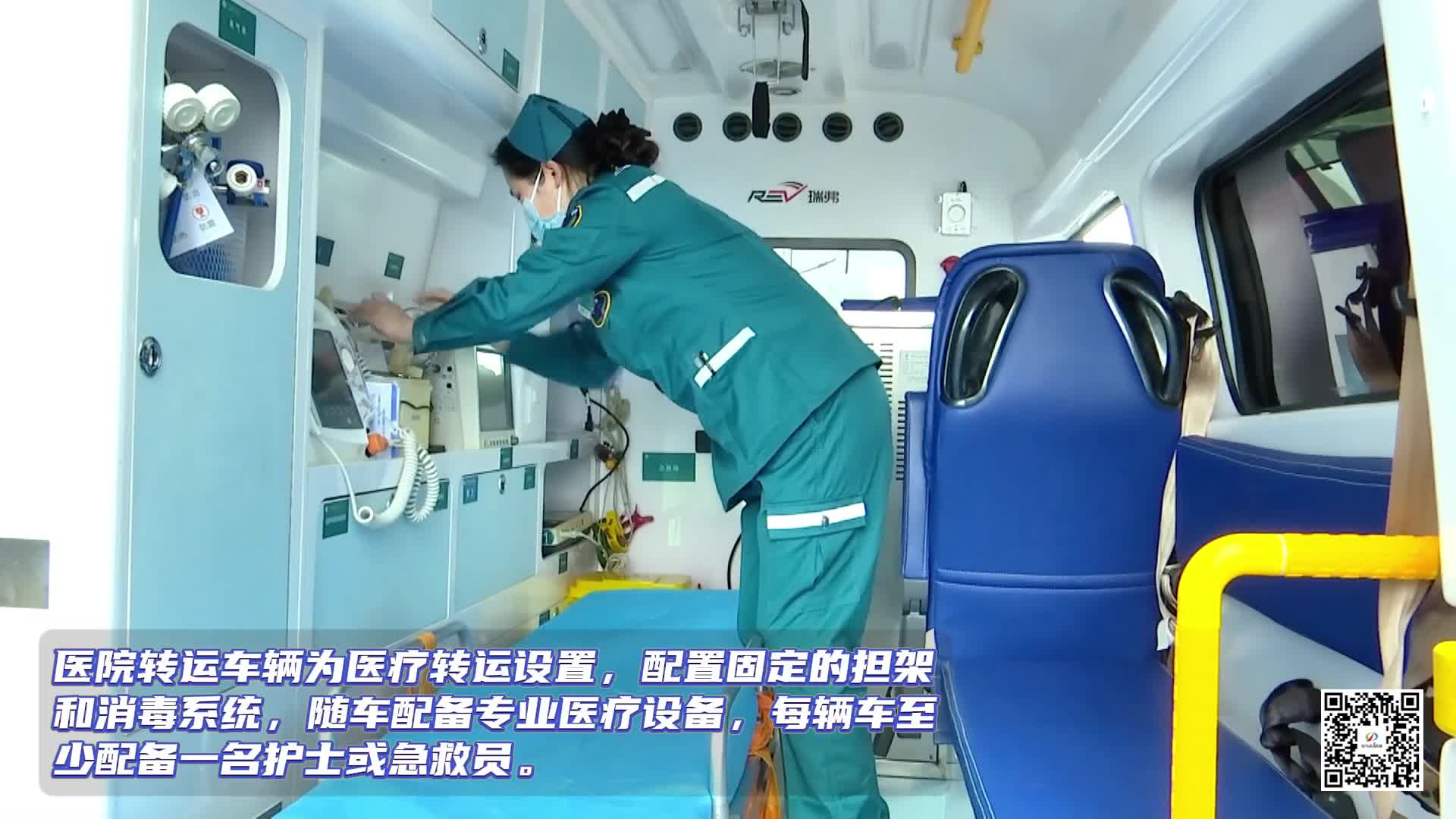 駐馬店市首項非急救醫(yī)療轉(zhuǎn)運服務上線