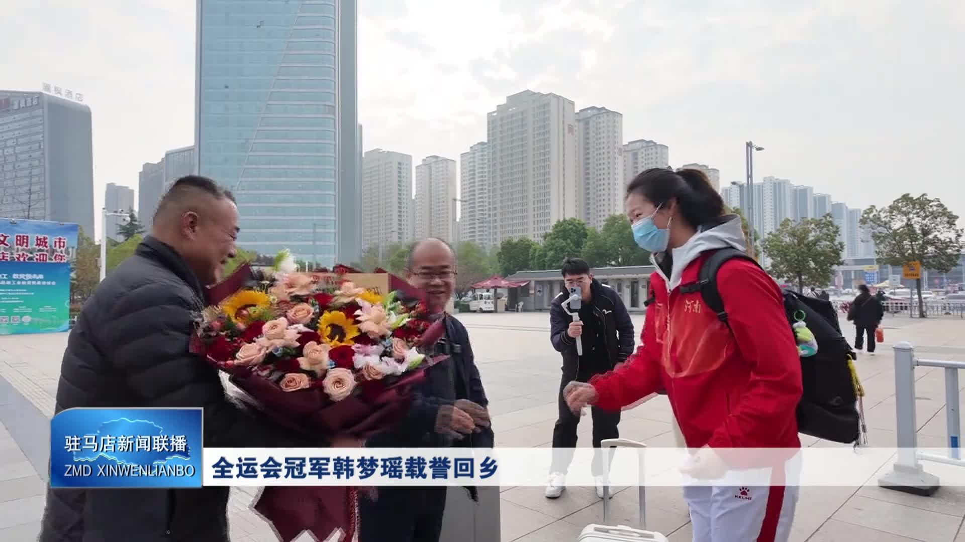 遂平全运会冠军韩梦瑶载誉回乡