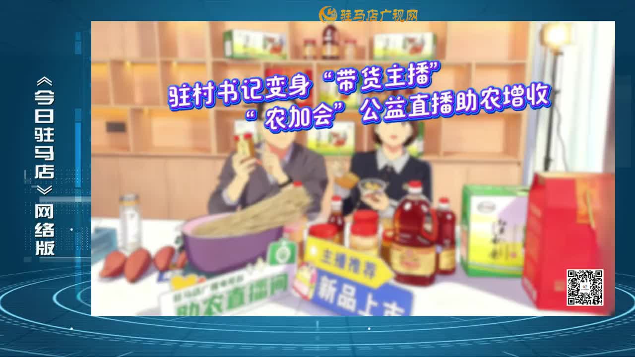 2025.11.21——《今日駐馬店》網(wǎng)絡(luò)版