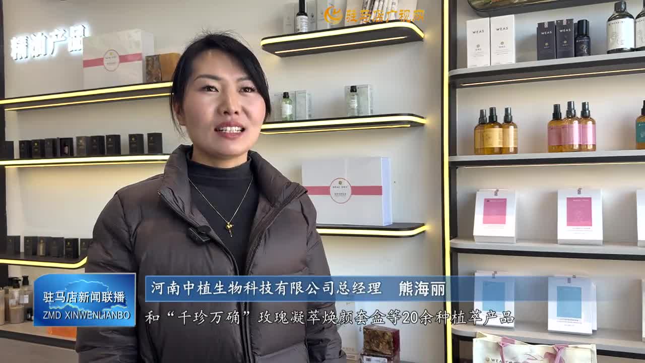 【加工賦能 農(nóng)興天中】河南中植生物科技有限公司全產(chǎn)業(yè)鏈備戰(zhàn)第27屆農(nóng)加會