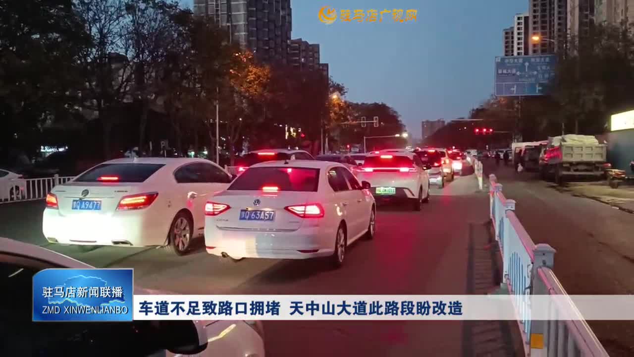 車道不足致路口擁堵 天中山大道此路段盼改造