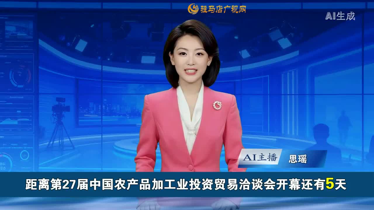 2025.11.23——《今日駐馬店》