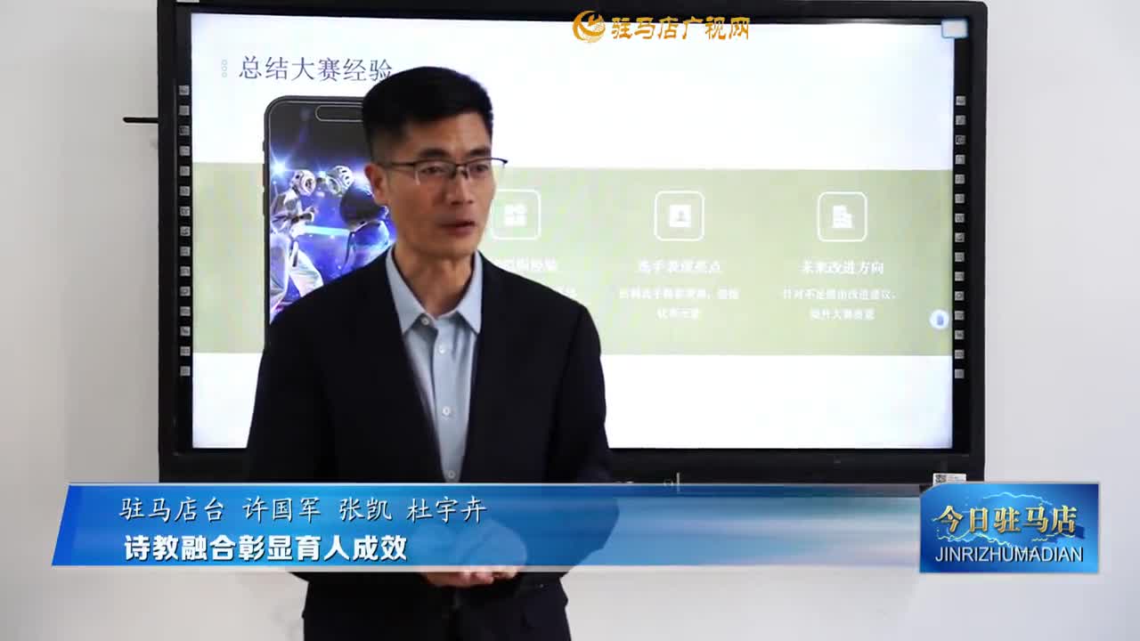 詩教融合彰顯育人成效