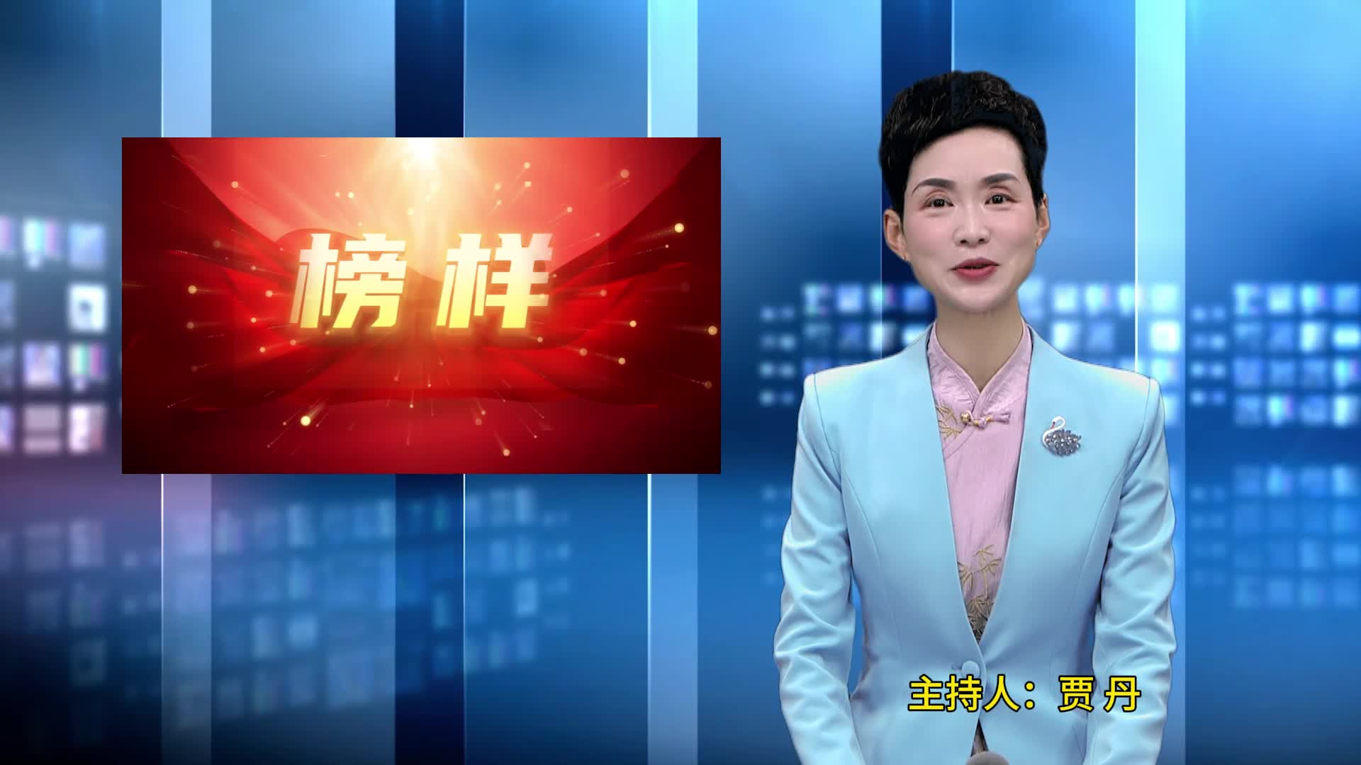 2025.11.21——《黨建直通車》88期