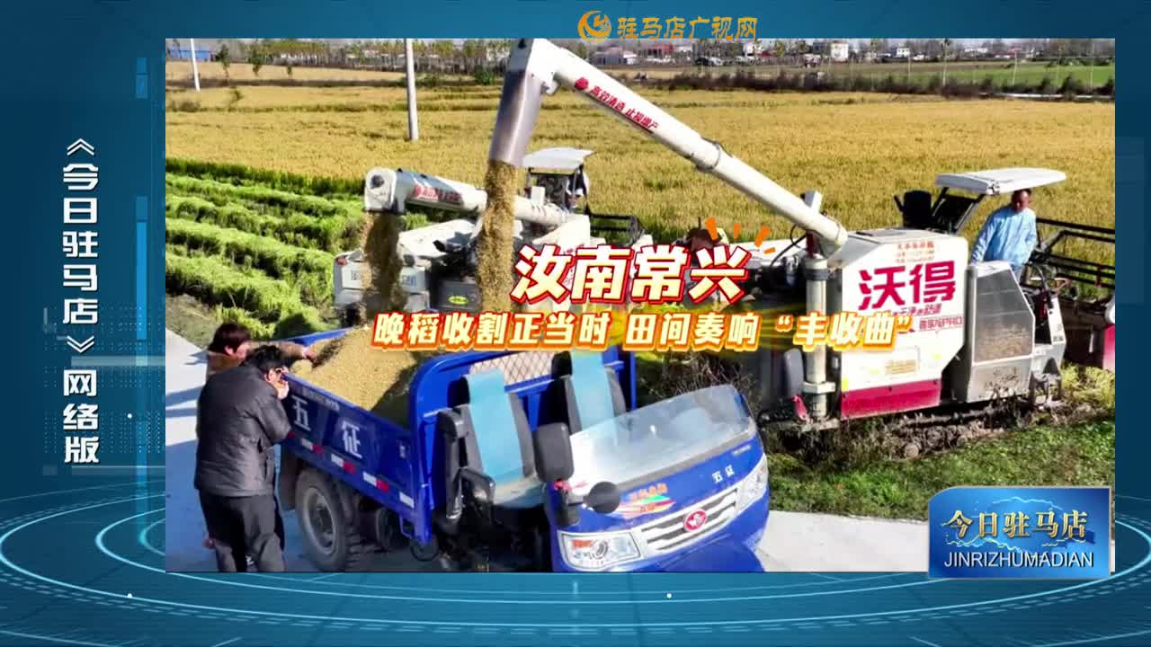 2025.11.24——《今日駐馬店》網(wǎng)絡(luò)版