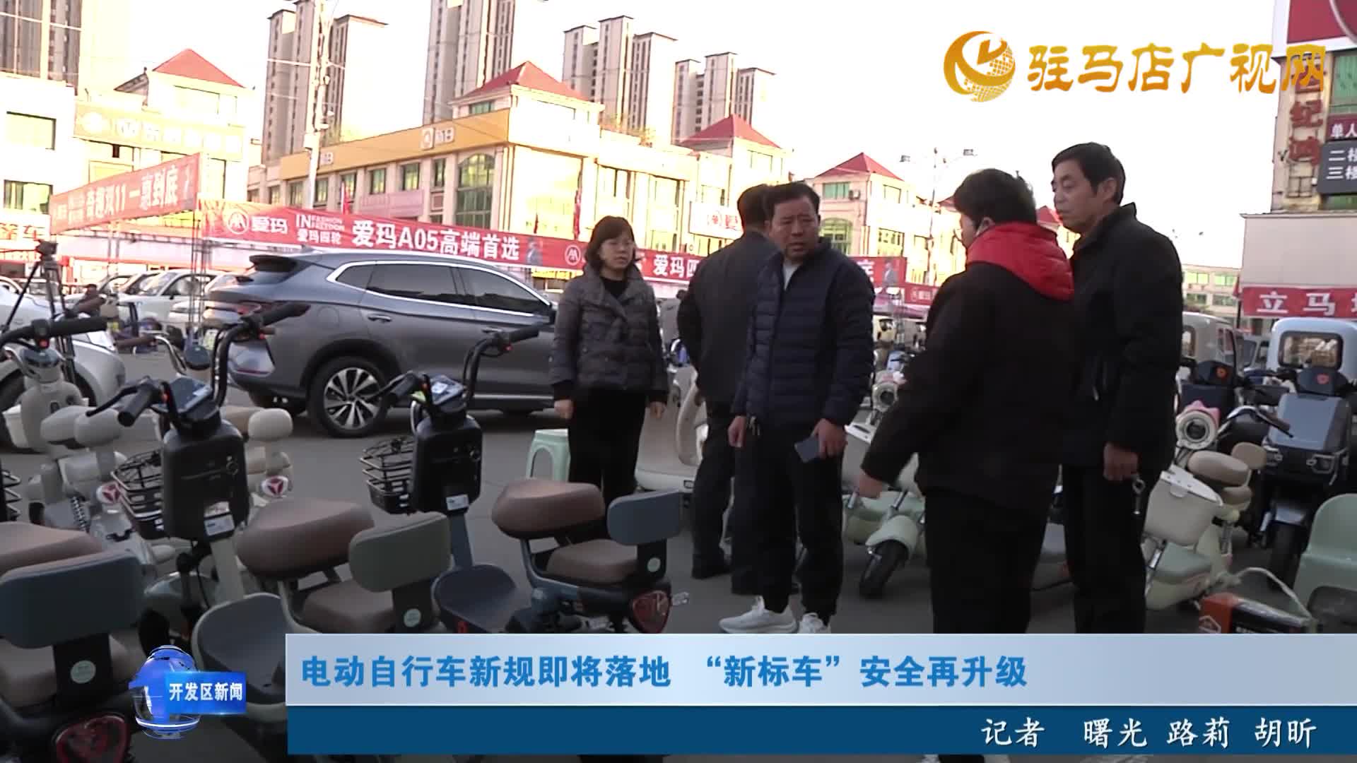 自行車新規(guī)即將落地  新標(biāo)車 安全再升級