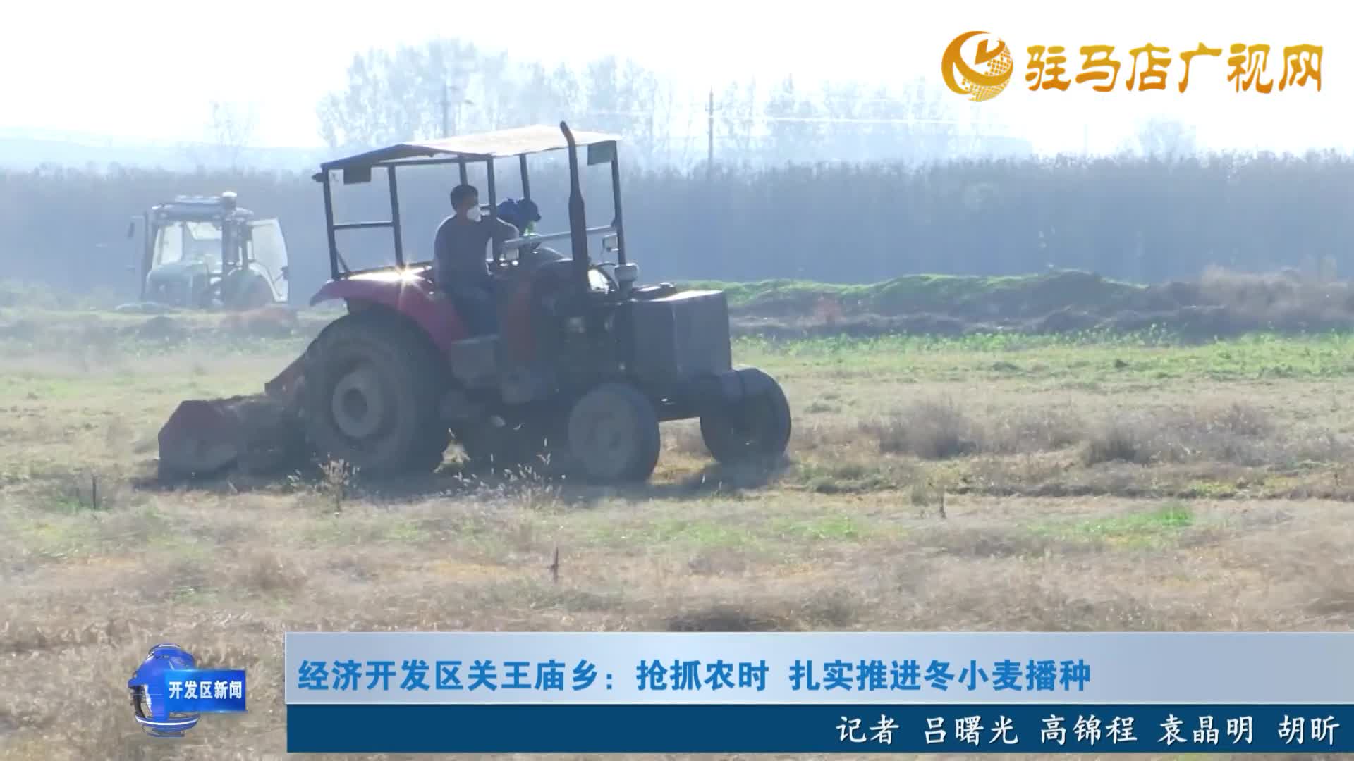 關(guān)王廟鄉(xiāng)：搶抓農(nóng)時(shí) 扎實(shí)推進(jìn)冬小麥播種