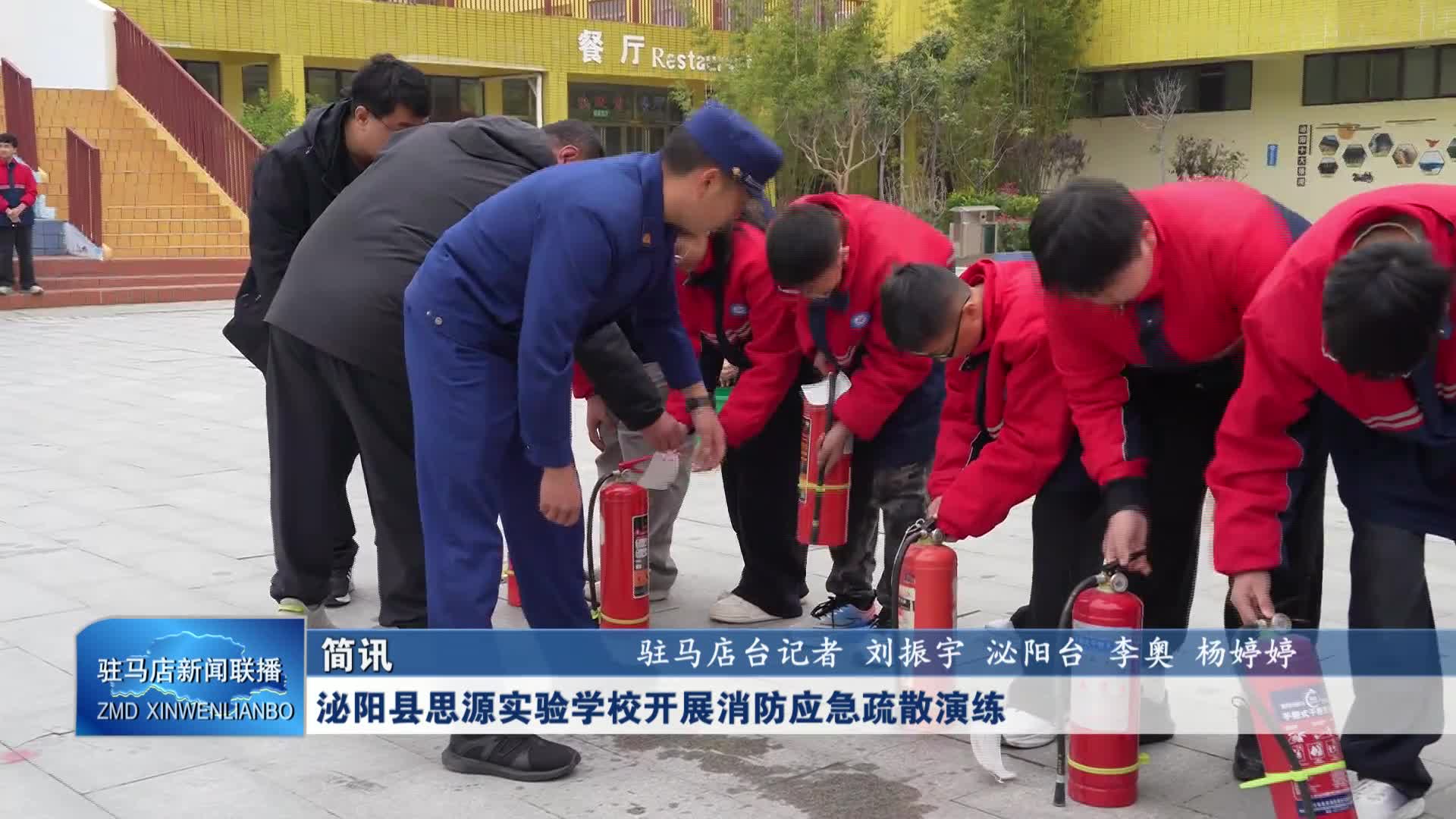 泌阳县思源学校开展消防应急疏散演练