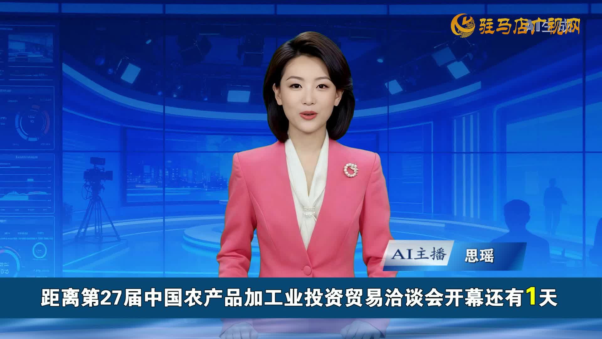 2025.11.27——《今日驻马店》