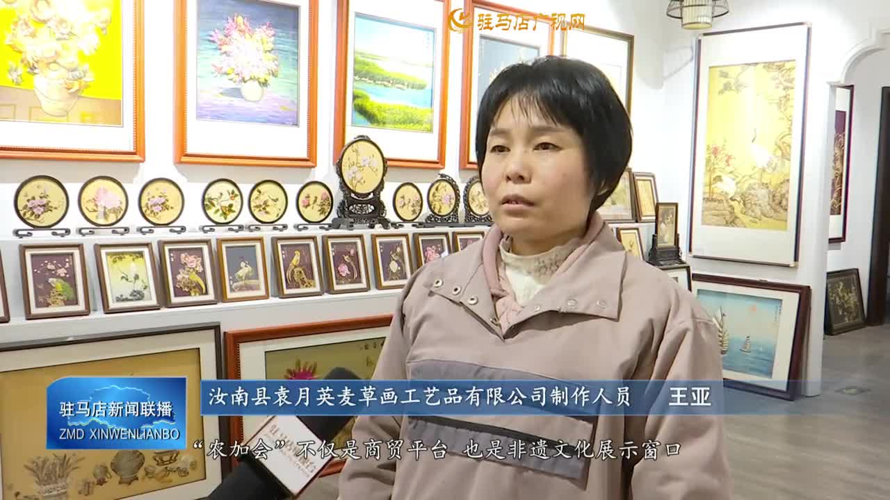 “农加会”串联产业动能与民生期盼