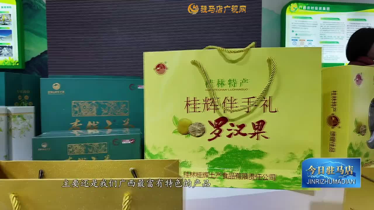 特色農產品亮相“農加會”展館