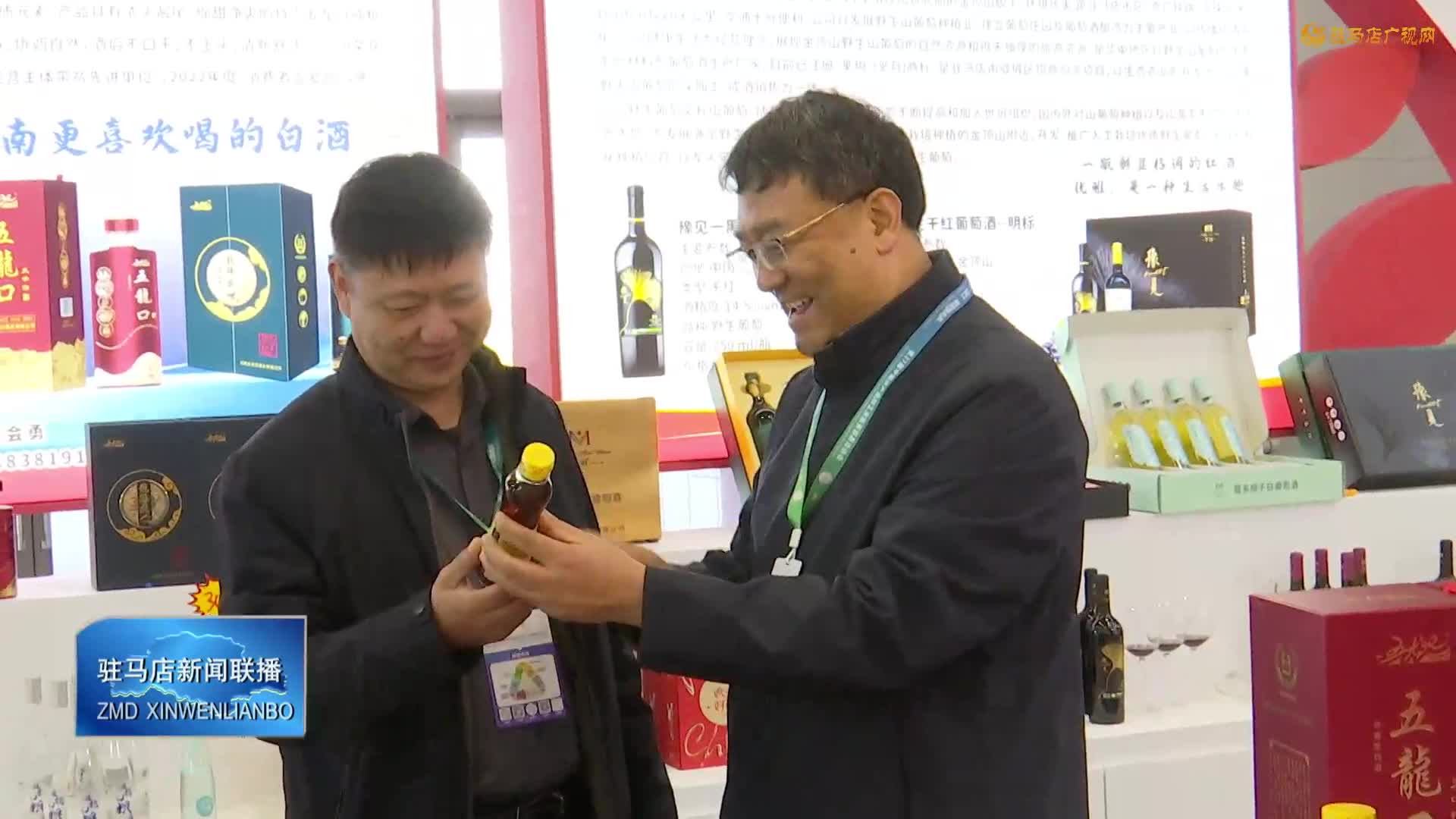 驿城农产品香飘“农加会” 老字号新势力共绘振兴图景