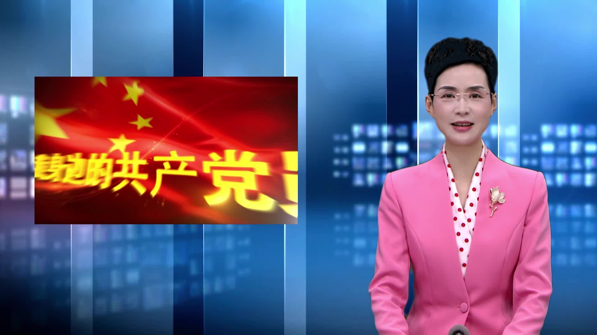 2025.11.29——《黨建 直通車》89期