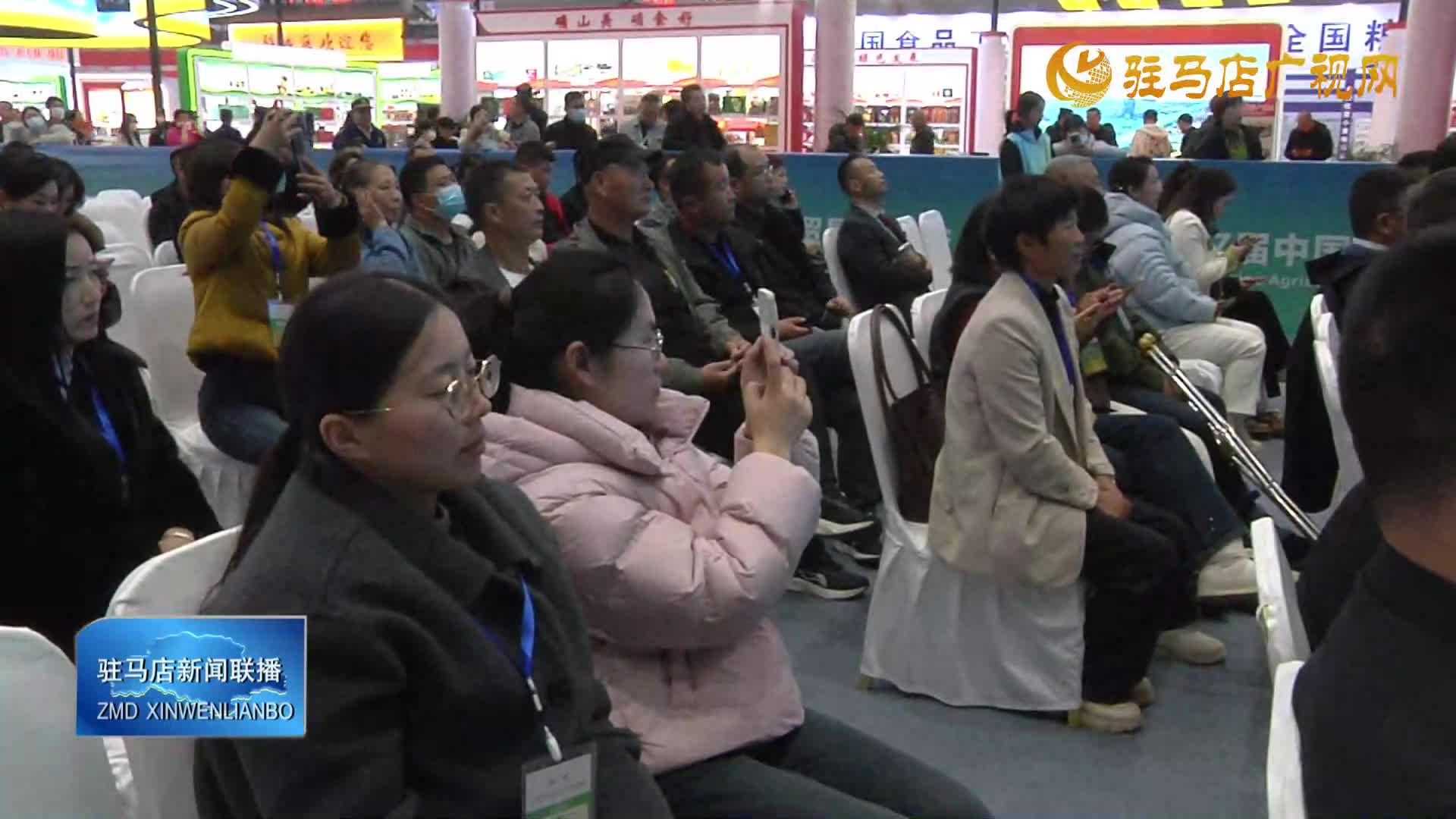 第27届中国农加会助农公益直播总结大会举行