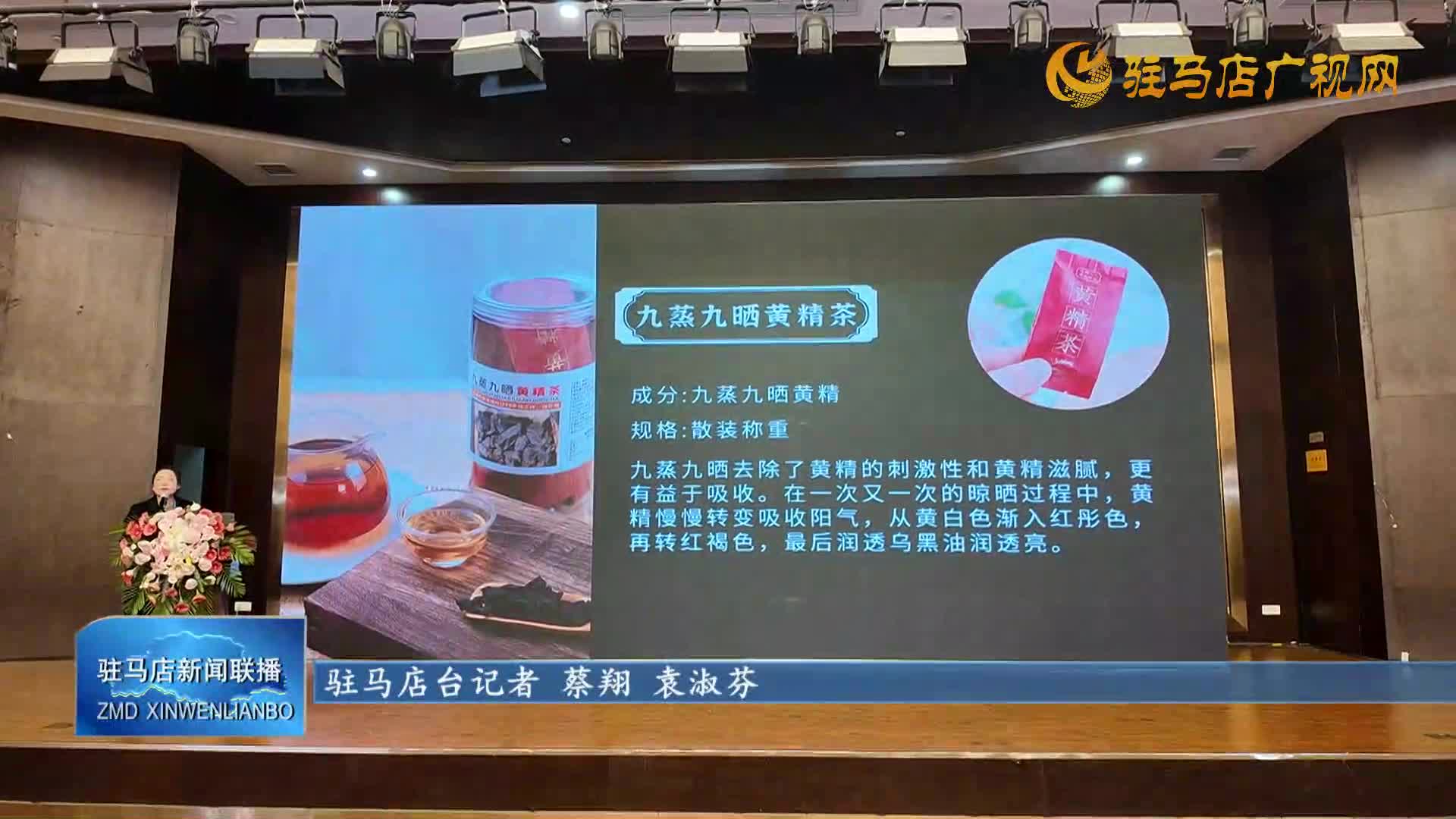 AI赋能 优品出海！药食同源专场释放产业新活力