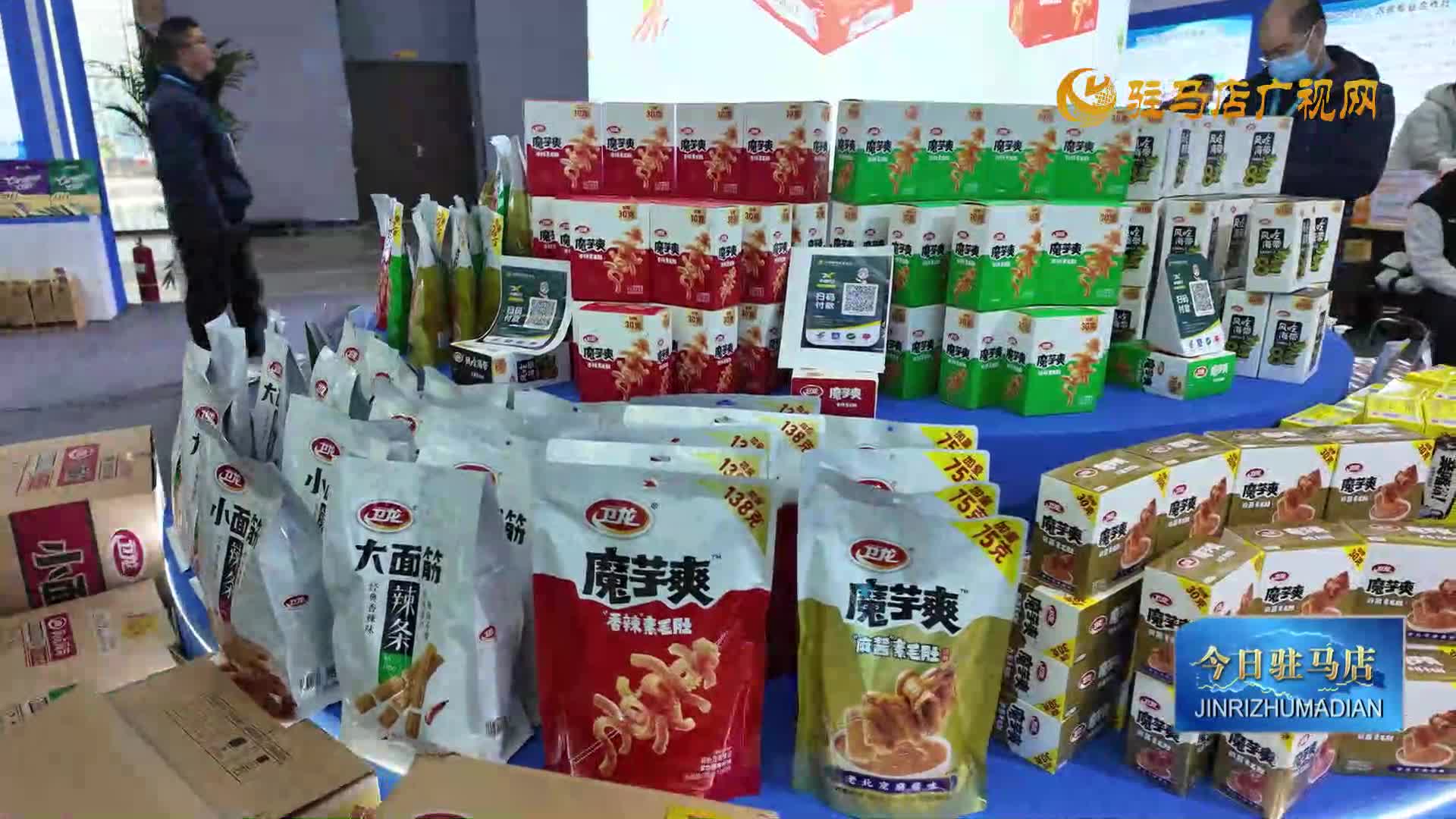 駐馬店經(jīng)濟開發(fā)區(qū)攜手企業(yè)積極參加第27屆中國農(nóng)加會