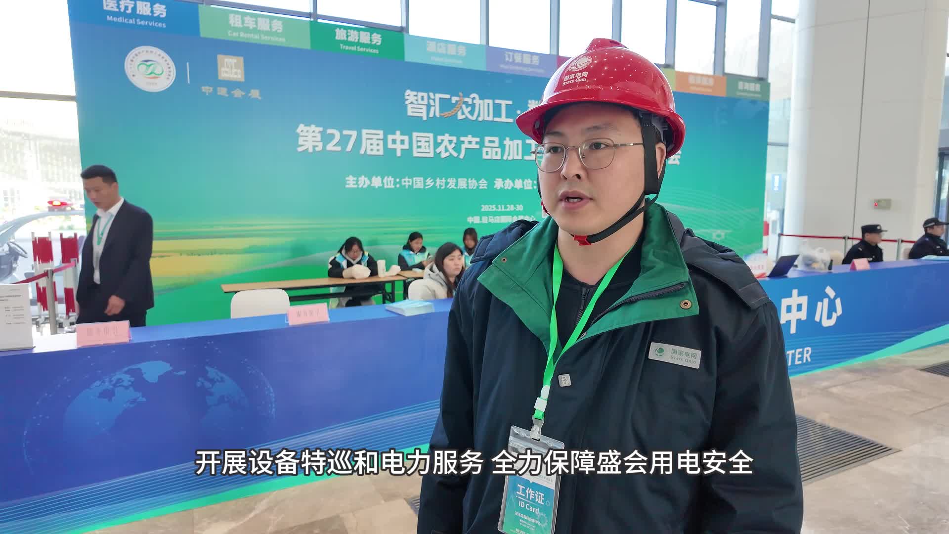 国网驻马店供电公司：保电特巡护航“农加会”