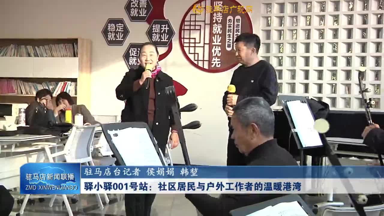 驛小驛001號站：社區(qū)居民與戶外工作者的溫暖港灣