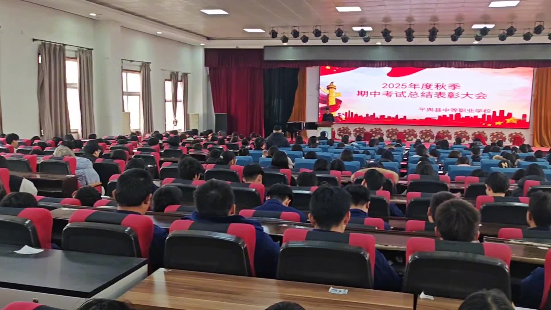 平舆县中等职业学校召开2025年秋季期中考试总结表彰大会