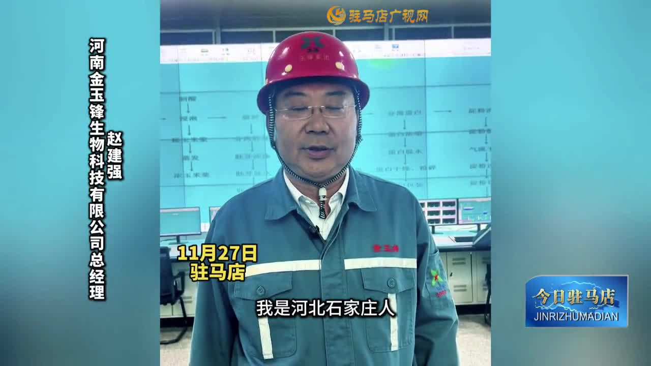 2025.12.03——《今日駐馬店》網(wǎng)絡(luò)版