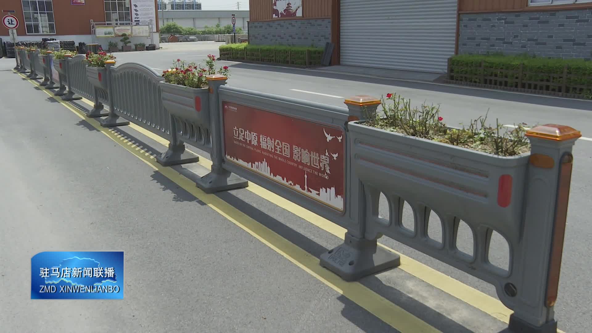 河南天艺建材：决战四季度 冲刺全年红