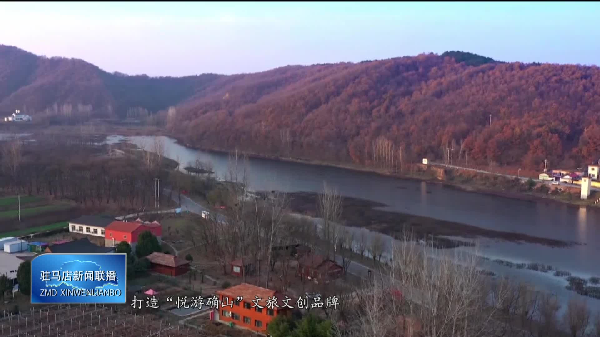 “生态十红色十非遗”文旅融合为县域经济高质量发展注入强劲动力