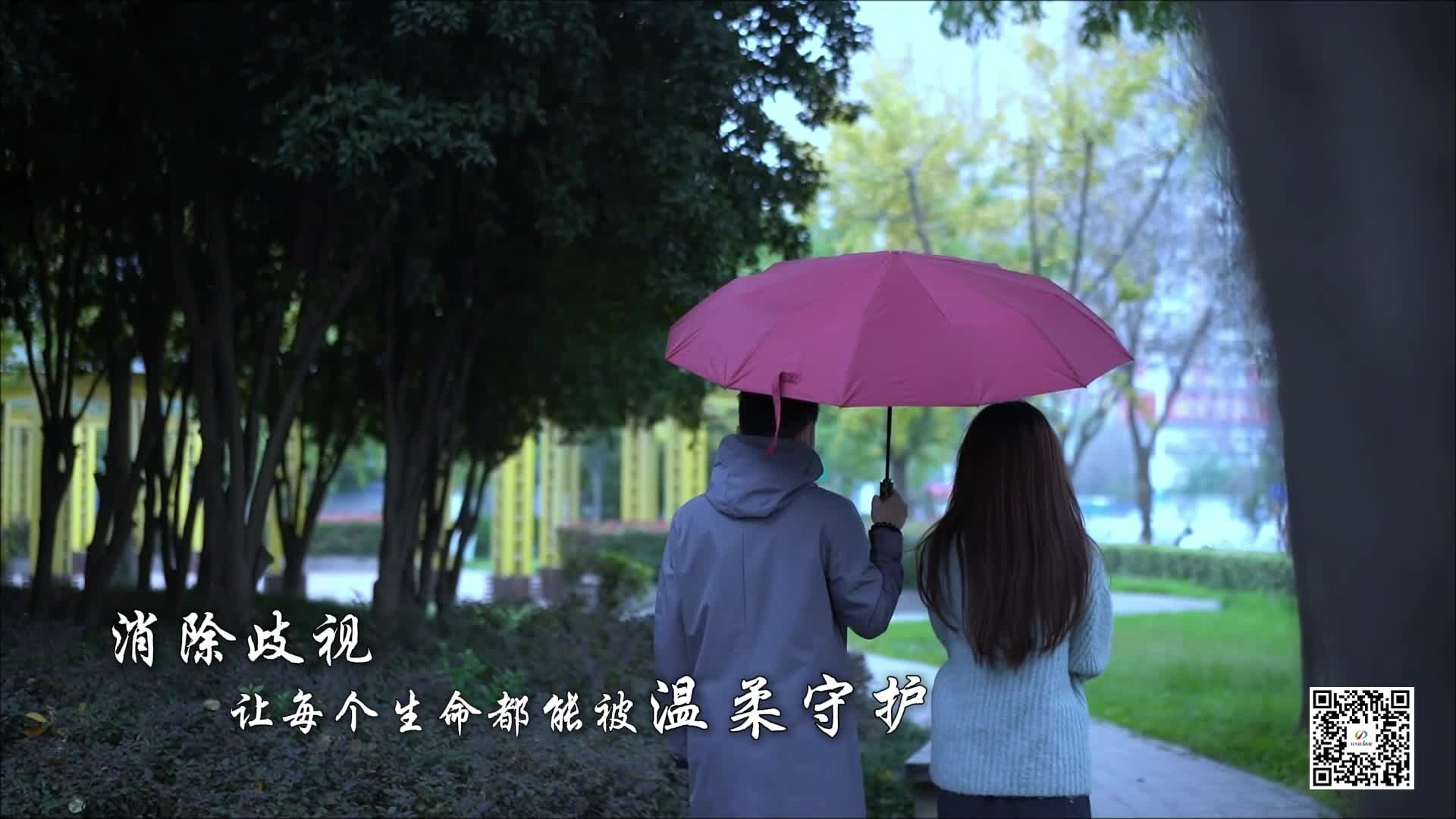 预防艾滋 消除歧视-让健康与关爱同行