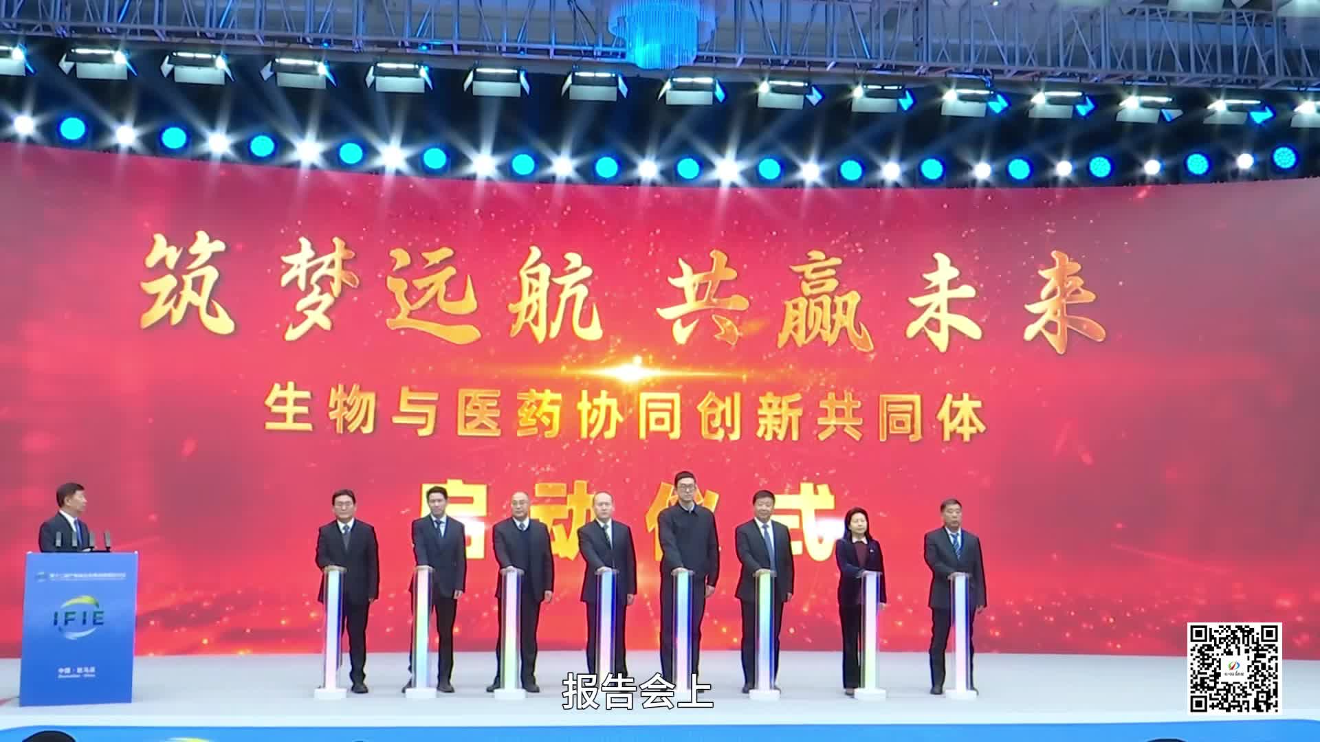 第十二届产教融合发展战略国际论坛主题报告举行