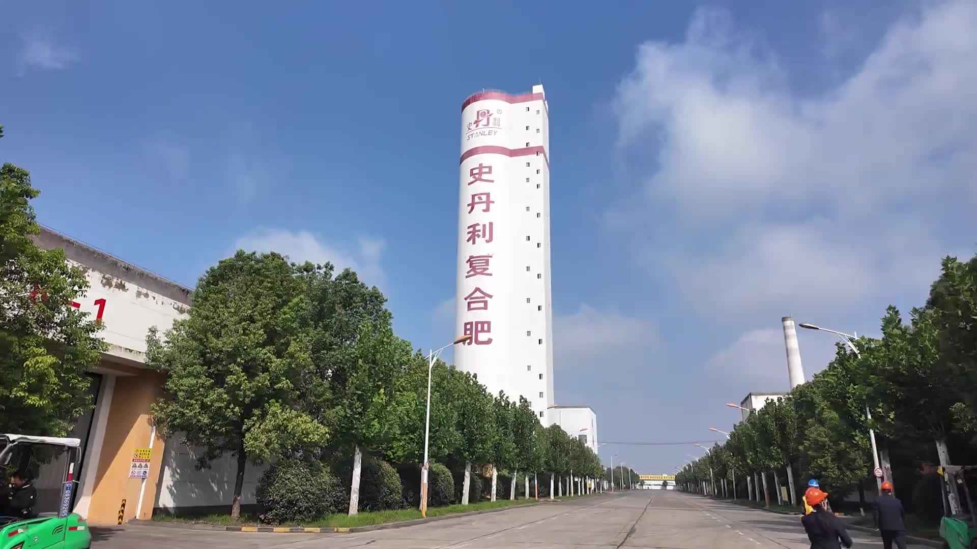 史丹利化肥遂平有限公司：科技织就“数字神经” 激活新质生产力