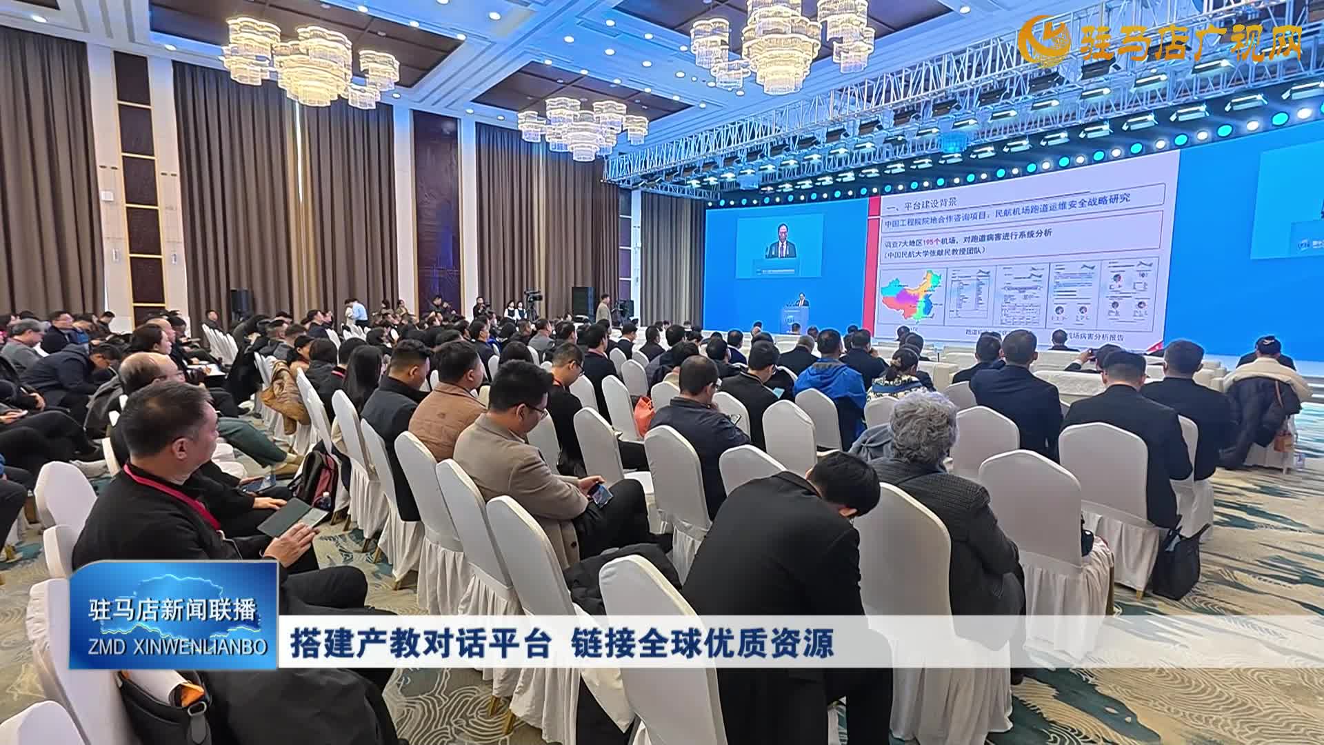 搭建产教对话平台 链接全球优质资源