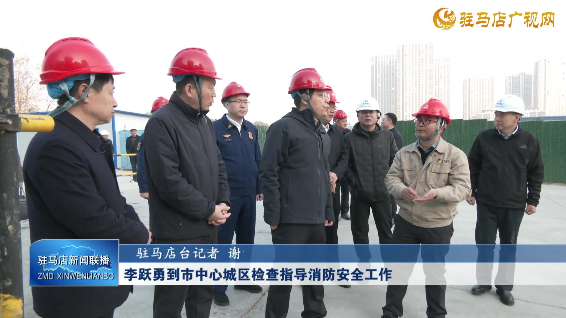 李躍勇到市中心城區(qū)檢查指導(dǎo)消防安全工作