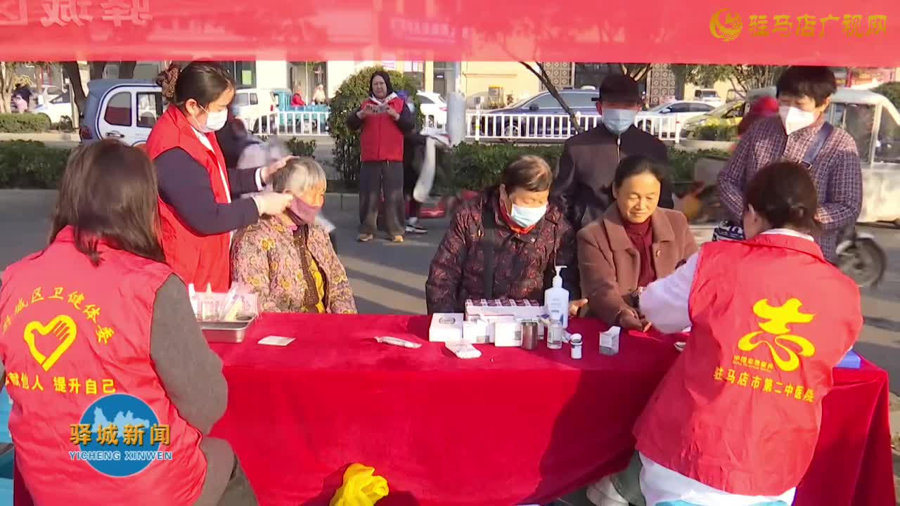 驛城區舉行“12·5國際志愿者日”志愿服務活動