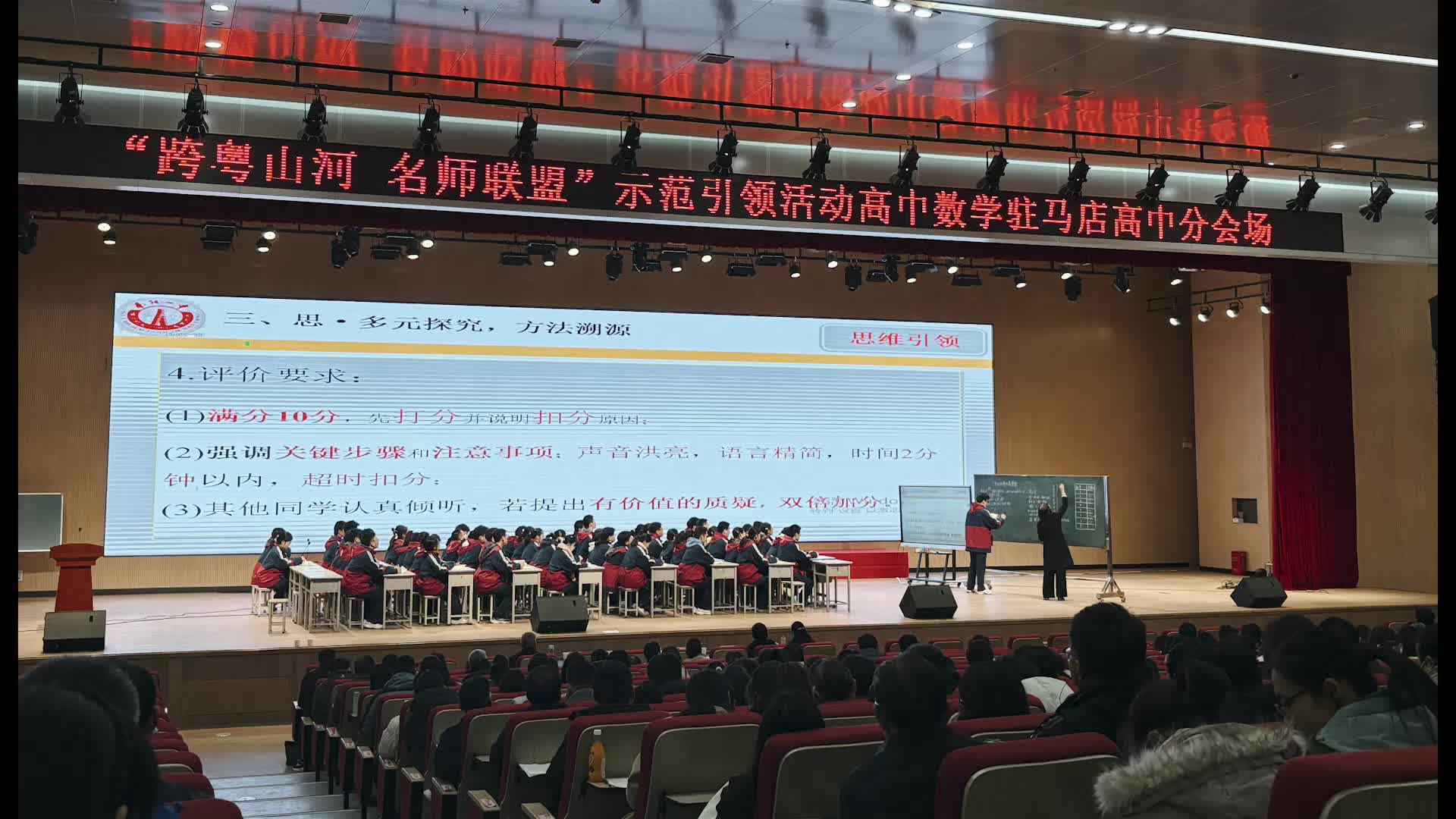 “核心基础·输出为本”教学改革现场研讨会暨“跨粤山河·名师联盟”示范引领活动在驻马店拉开序幕（二）