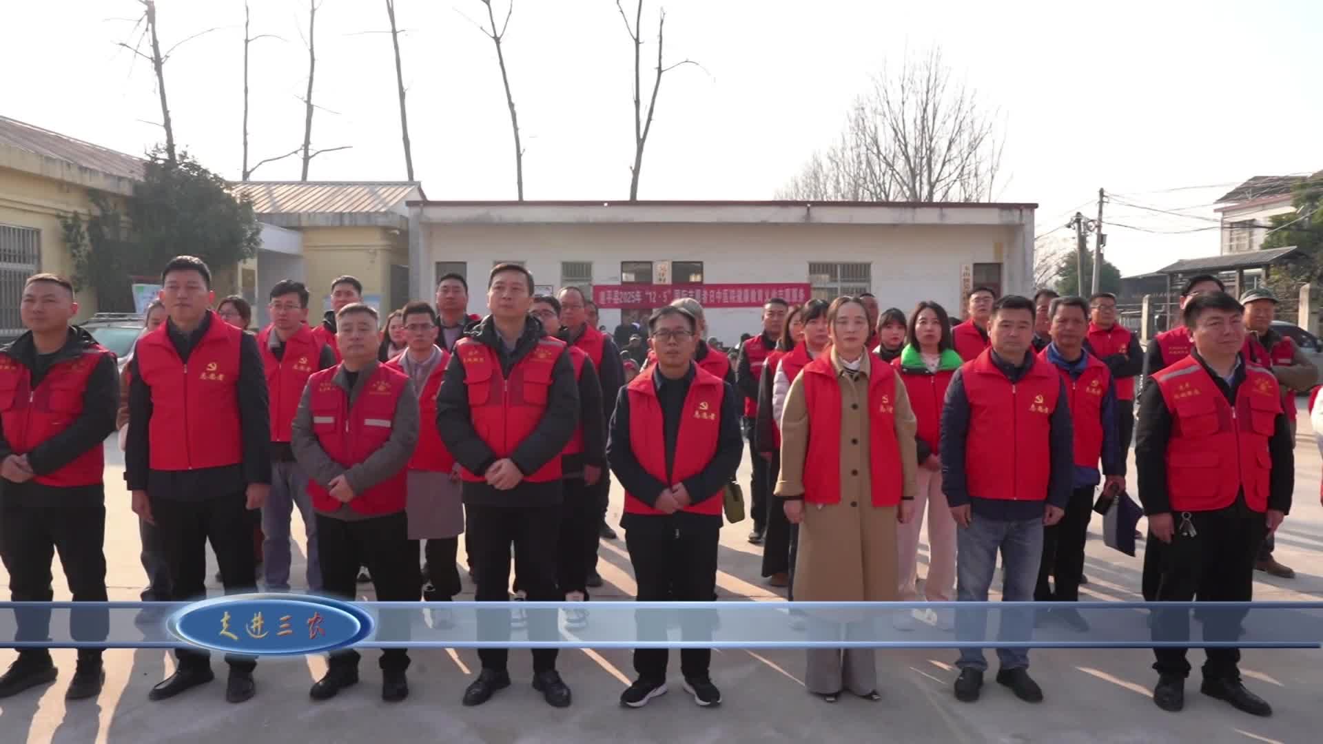 遂平县玉山镇：举办“12.5国际志愿者日”系列主题活动