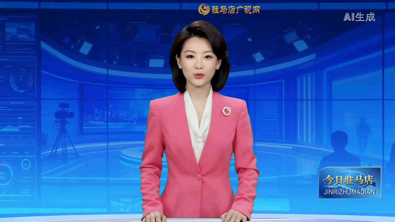 2025.12.09——《今日驻马店》