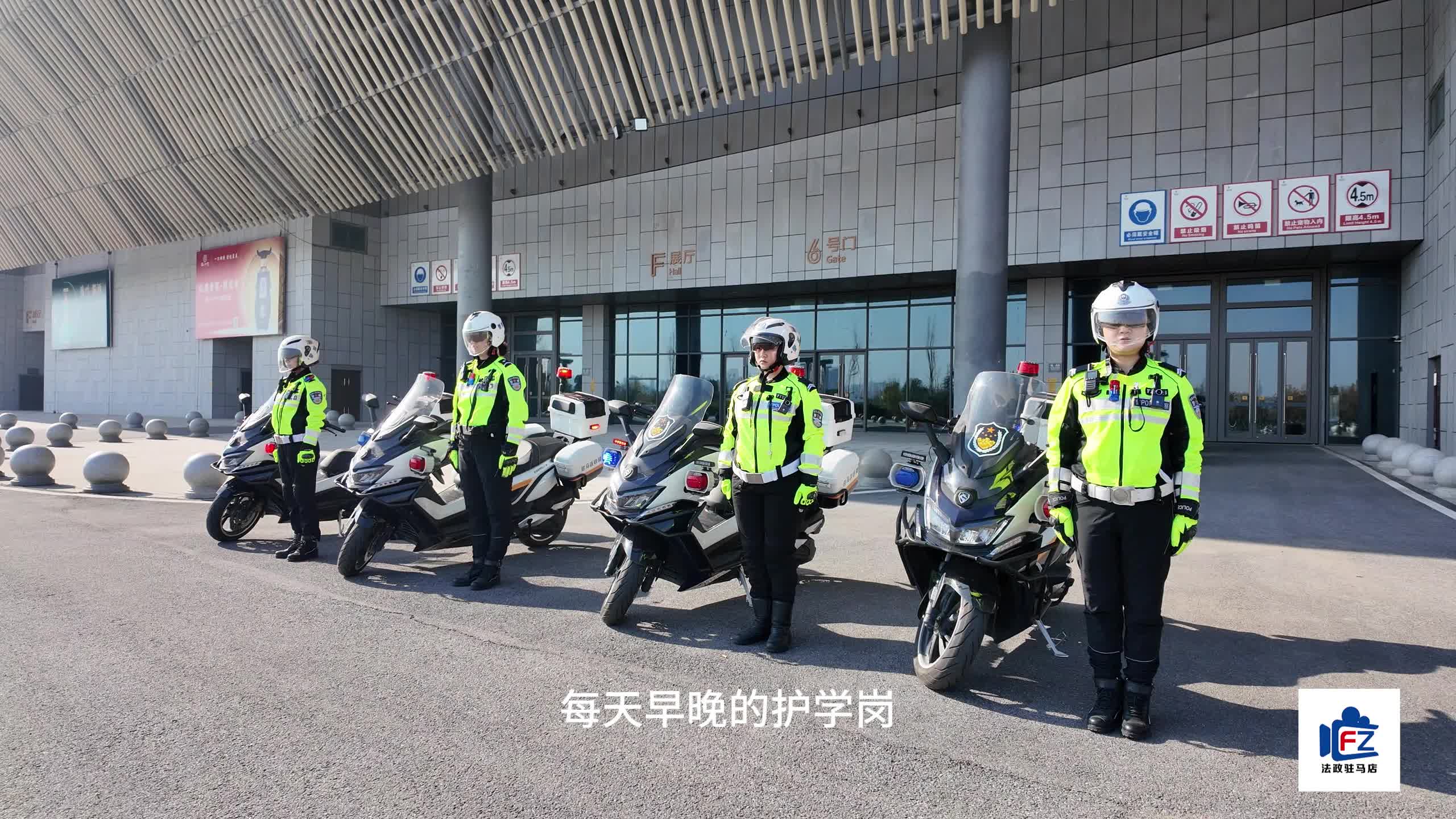 绽放在街头的铿锵玫瑰--驻马店市公安局交警支队示范区大队女子铁骑队