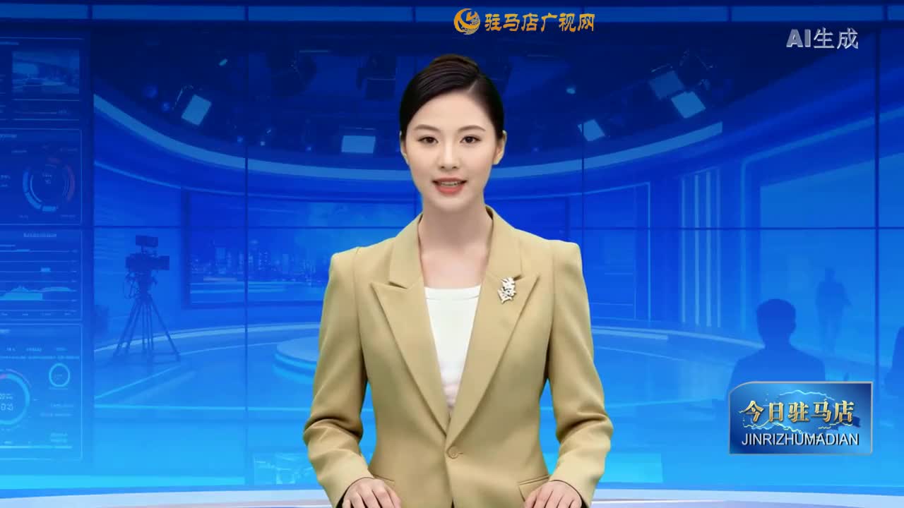 2025.12.10——《今日驻马店》