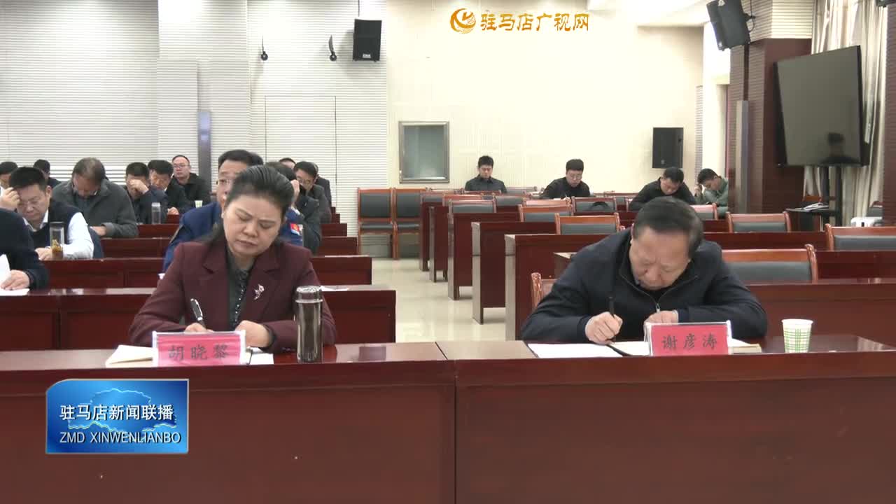 我市召開歲末年初安全生產暨高層建筑重大火災風險隱患排查整治視頻會議
