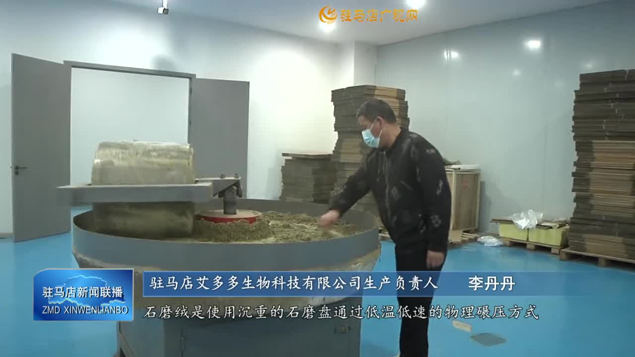 艾多多生物科技有限公司：“农加会”参展红利释放  产业升级按下“加速键”