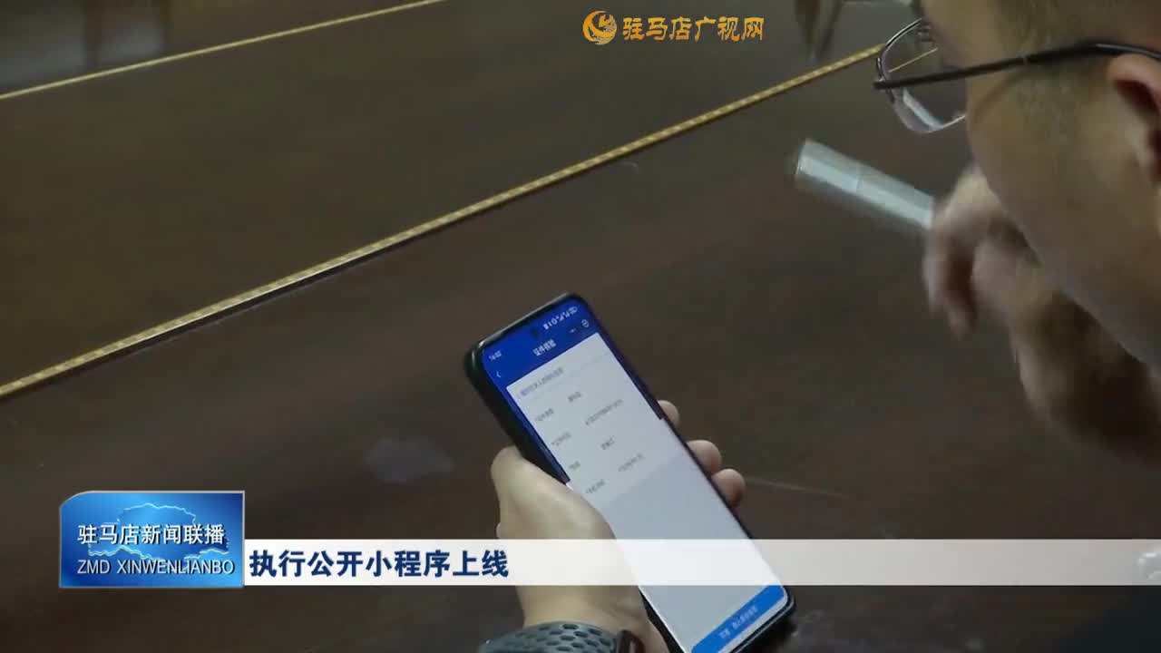 执行公开小程序上线