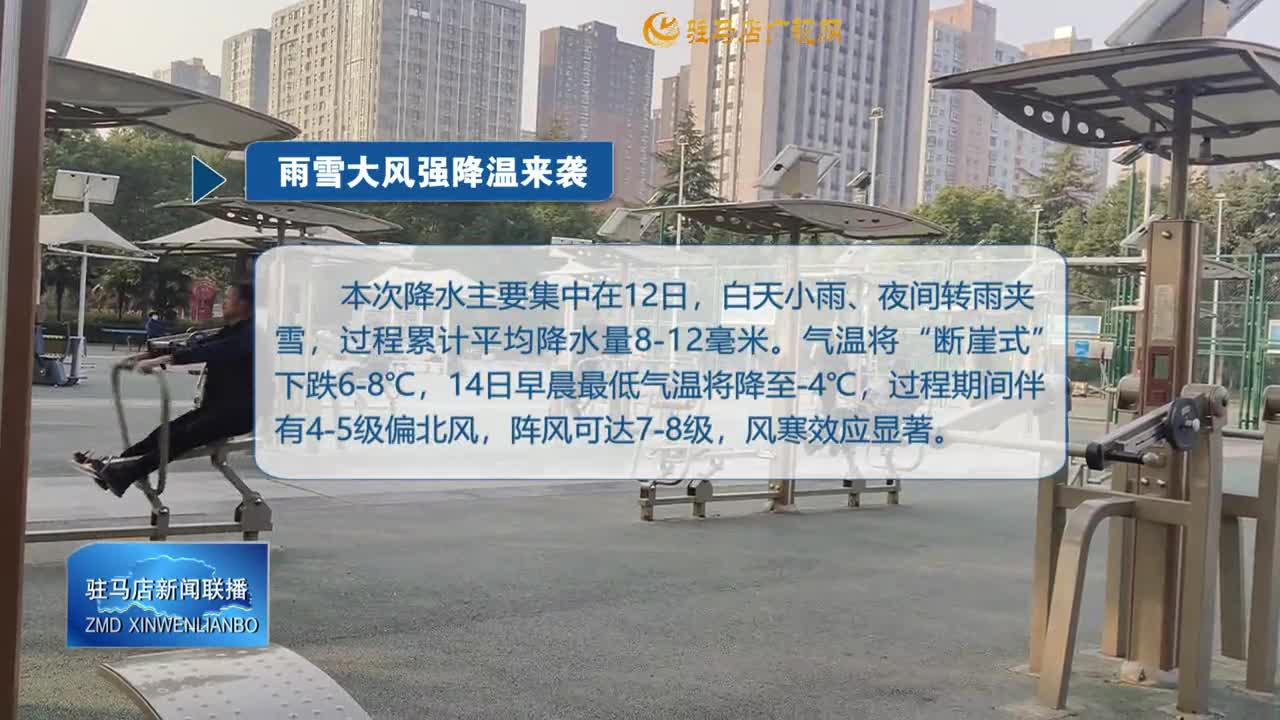 雨雪大风强降温来袭   我市12日起气温骤降