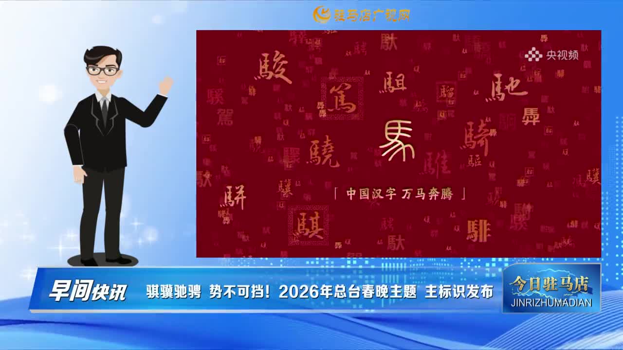 【早間快訊】“@國務院 我為政府工作報告提建議”網民建言征集活動開始......