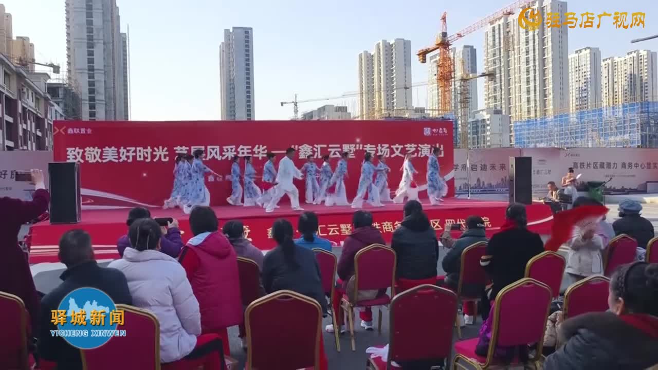 驿城区举办“致敬美好时光 艺展风采年华”文艺惠民活动