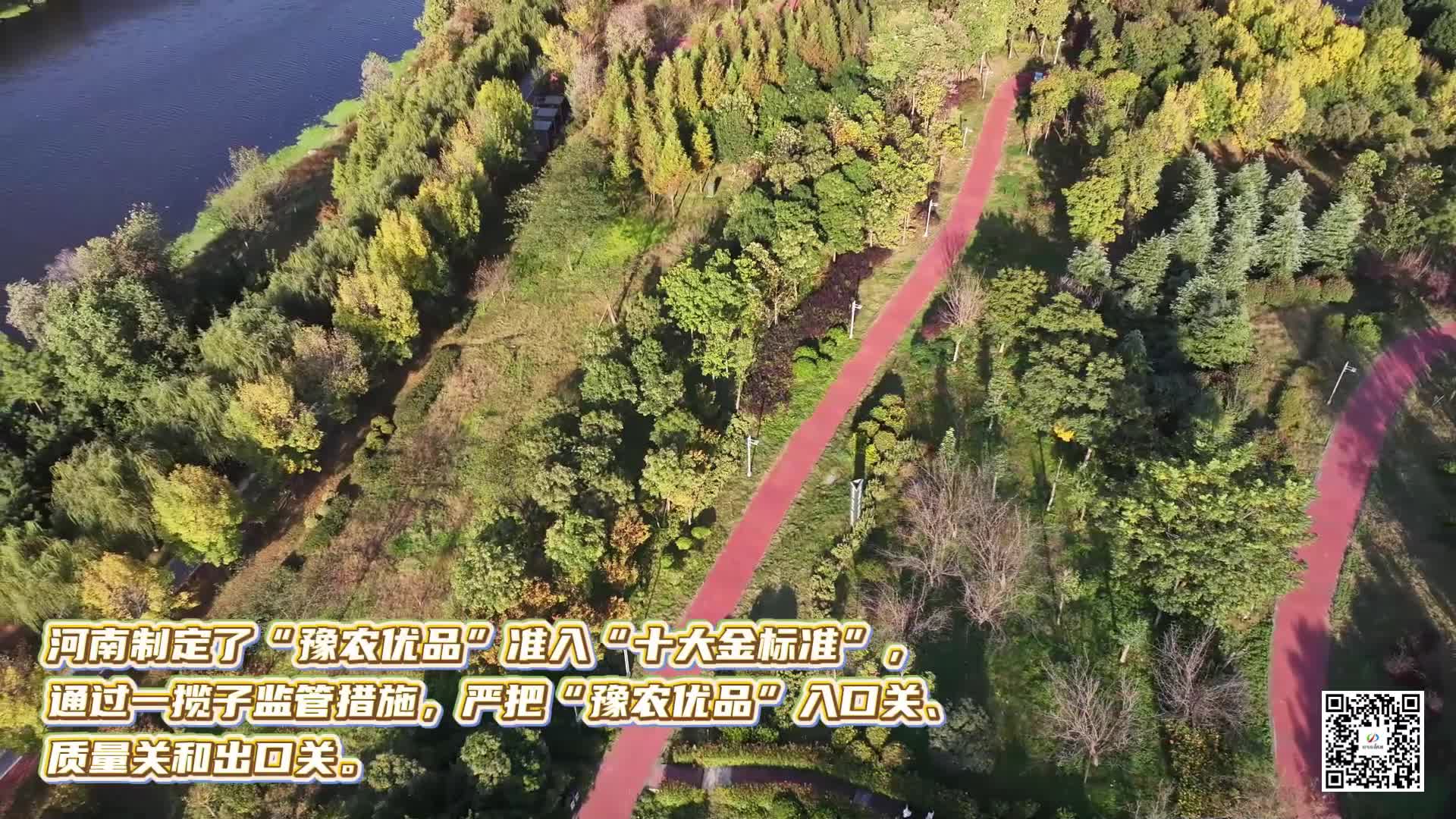 驻马店13个产品入选第二批“豫农优品”名录