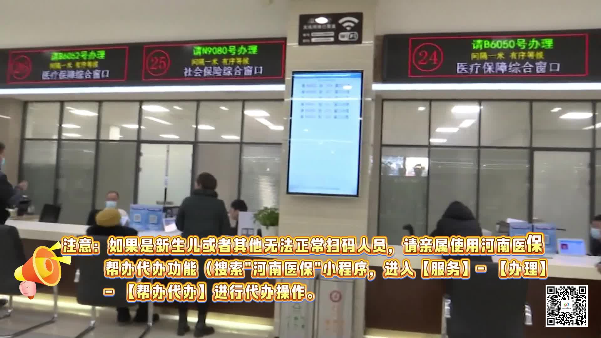 驻马店城乡居民医保参保登记 “城市码” 上线！