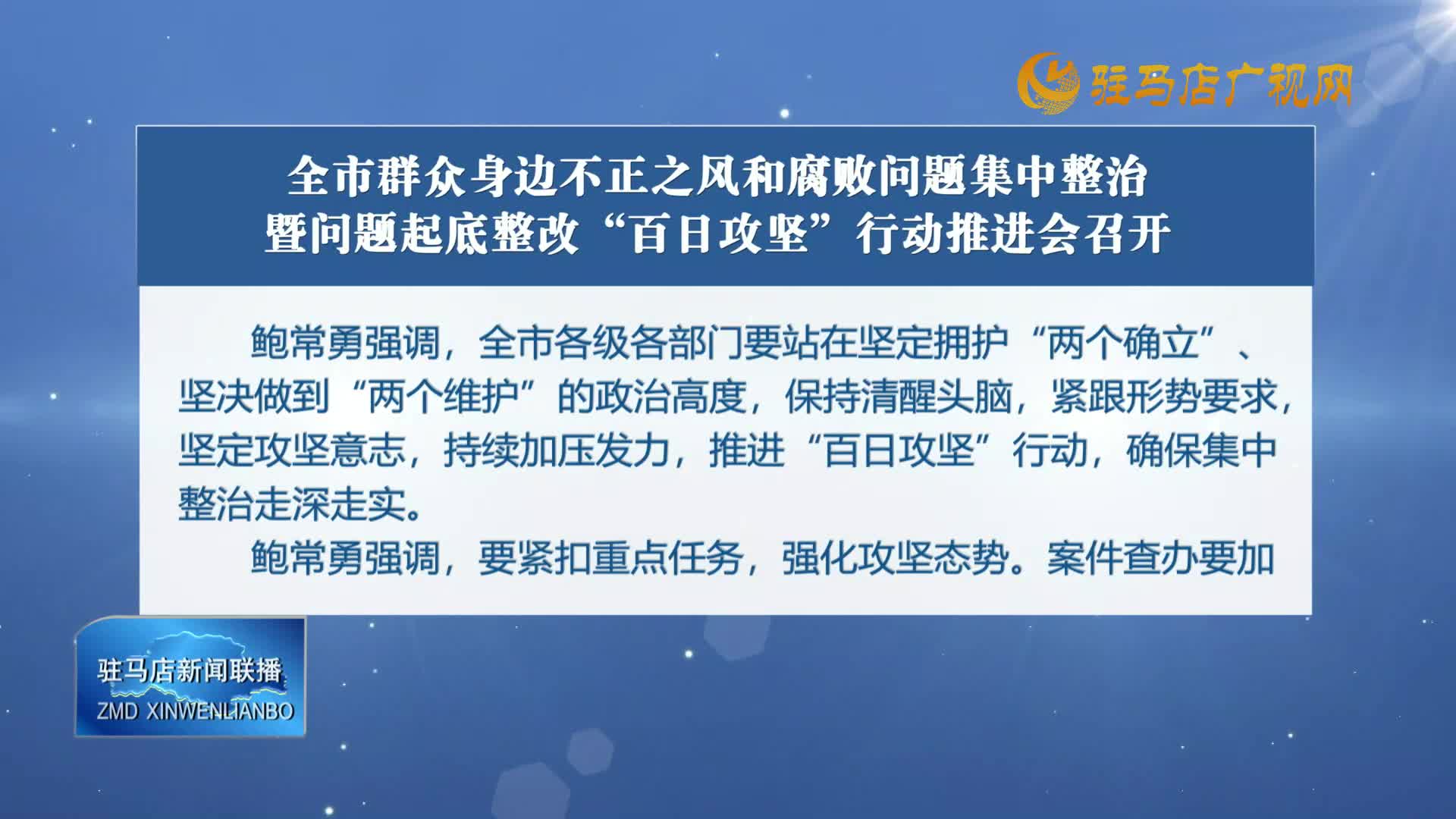 驻马店：数智赋能 传统产业追新逐绿