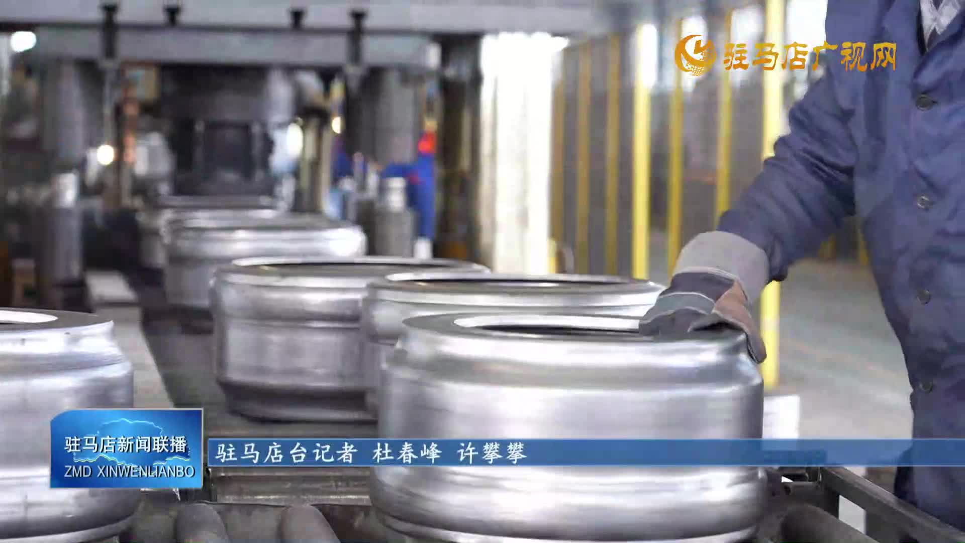 驻马店：数智赋能 传统产业追新逐绿