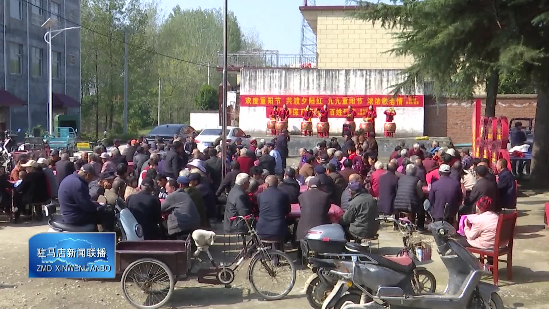 上蔡：重阳将至 三百位老人欢聚一堂共话幸福生活