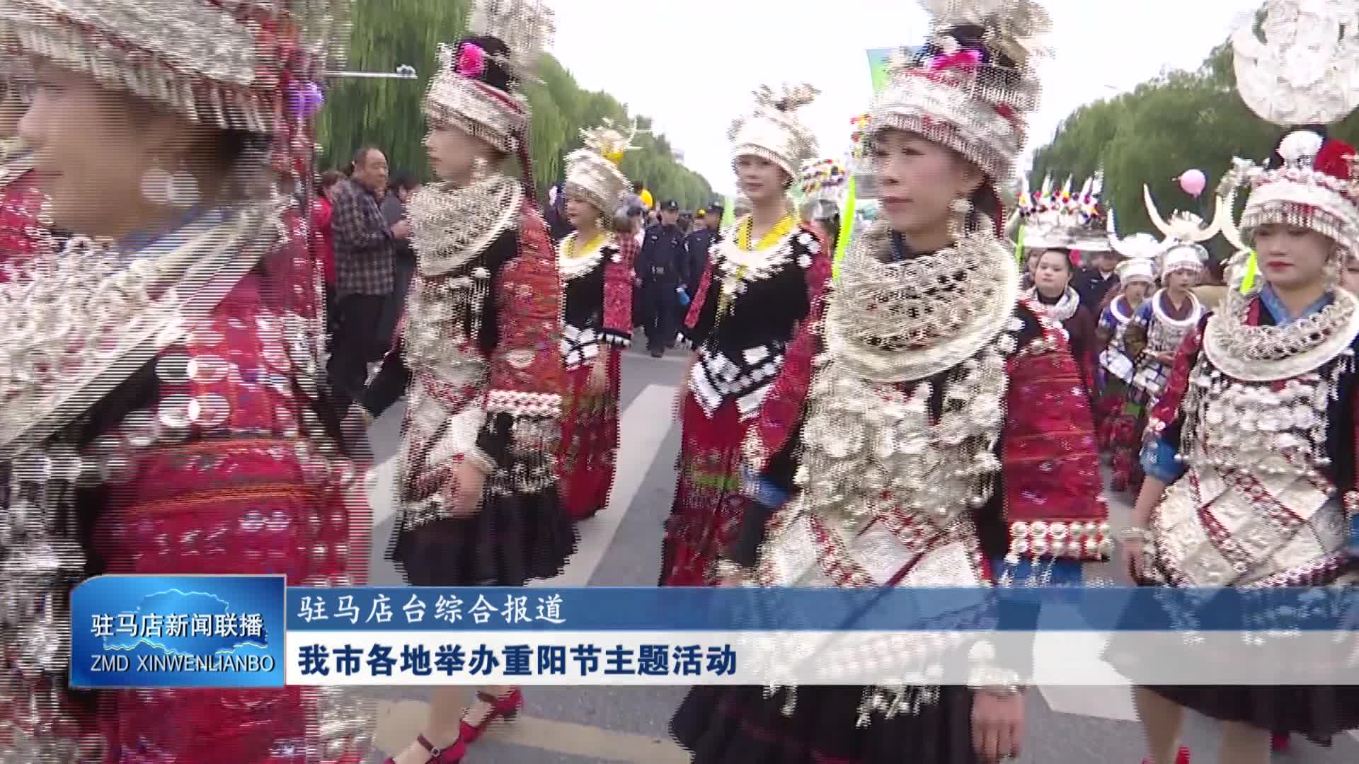 我市各地举办重阳节主题活动